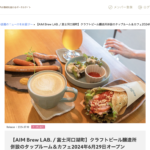 PORTAさんにてご紹介頂きました