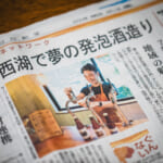 山日新聞さんに掲載頂きました