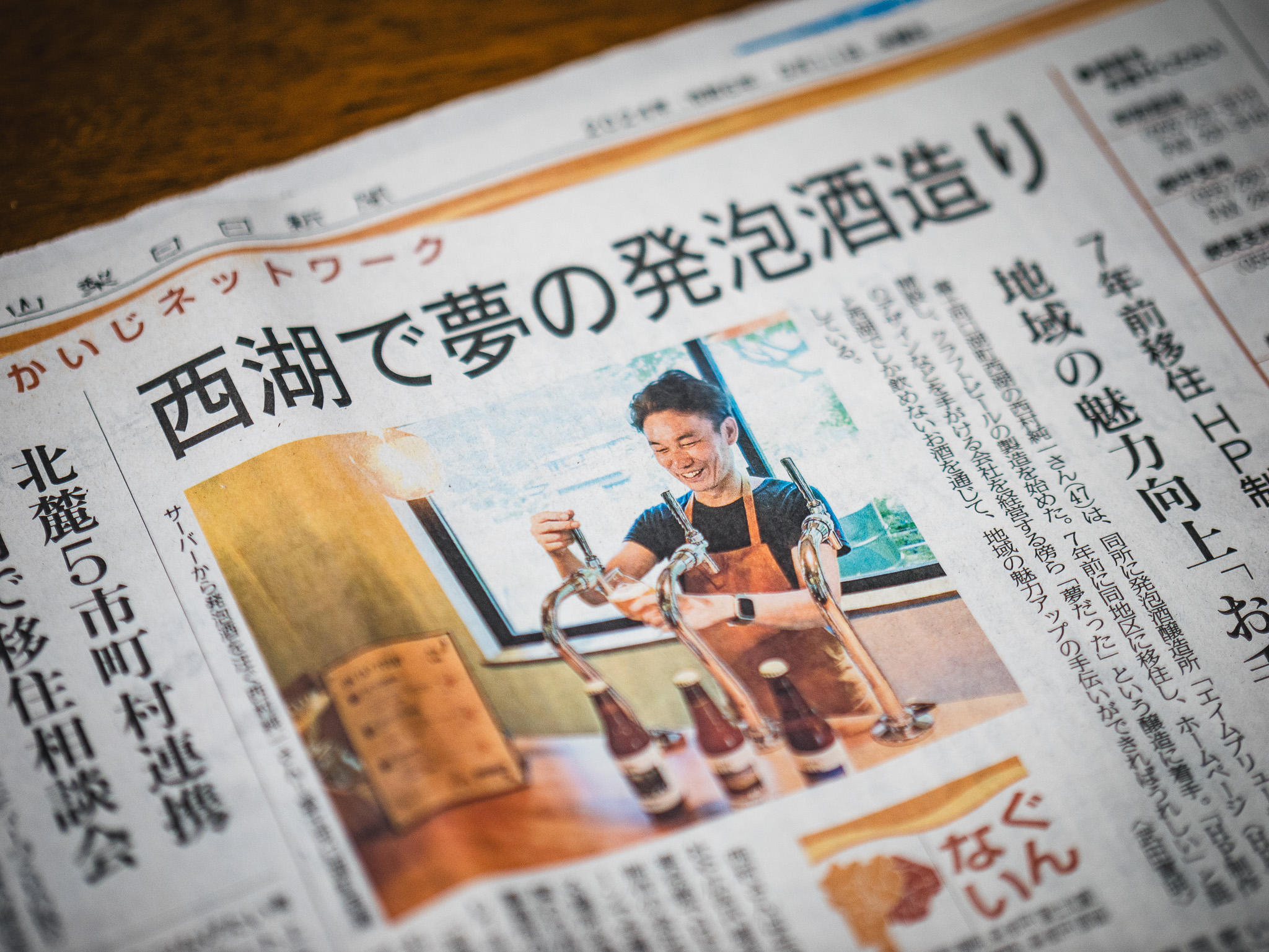 山日新聞さんに掲載頂きました