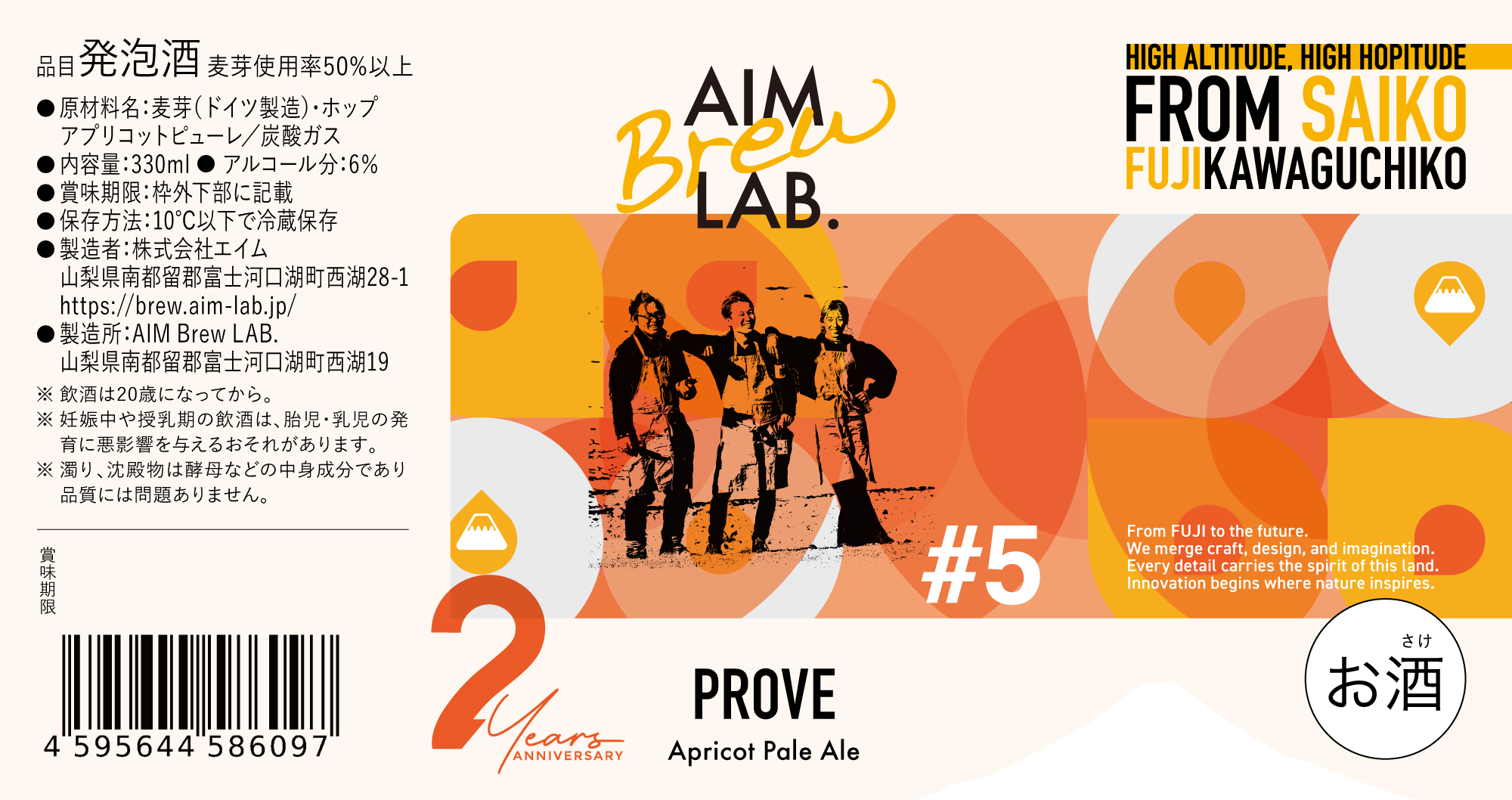 新作「#5 PROVE」出荷開始のご案内（5月18日頃予定）